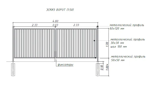 Ворота из проф трубы шириной 4.8 метра